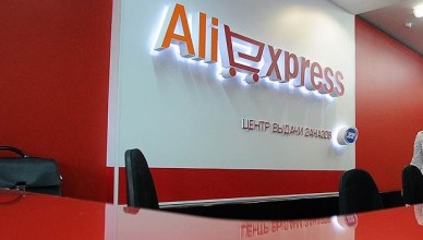 AliExpress сделает доставку по России за один день
