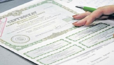 Начата продажа ОФЗ через ВТБ и Сбербанк