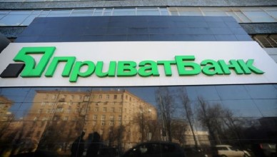 ПриватБанк мошеннически вывел 0 миллионов