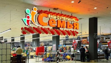 РПЦ за ограничение работы супермаркетов в воскресенье