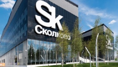 Криптоконференция в Сколково