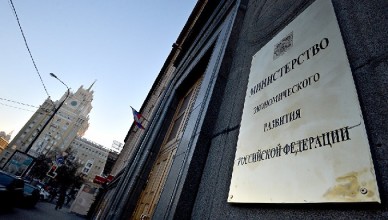Новая концепция развития бизнеса от Минэкономразвития