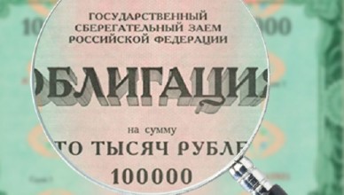 Госзаймы для населения