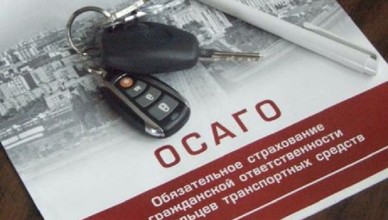 Тарифы ОСАГО поменяются для молодых и опытных водителей