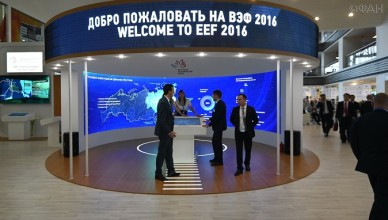 Во Владивостоке прошел очередной Дальневосточный экономический форум Во Владивостоке прошел очередной Дальневосточный экономический форум