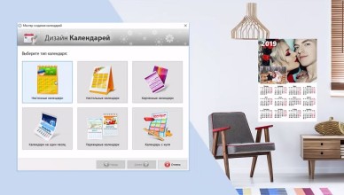 Как создать календарь со своим фото-рисунком Как создать календарь со своим фото-рисунком