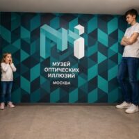 Музей Оптических Иллюзий в Москве: полный гид для незабываемого посещения